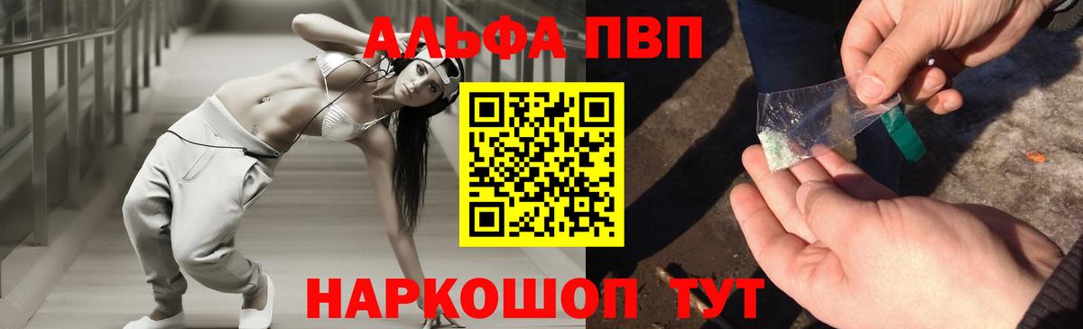 APVP СК  продажа наркотиков  Избербаш  Вход с VPN  Alpha PVP 