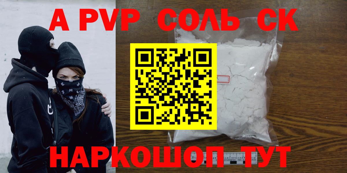 A-PVP СК Избербаш