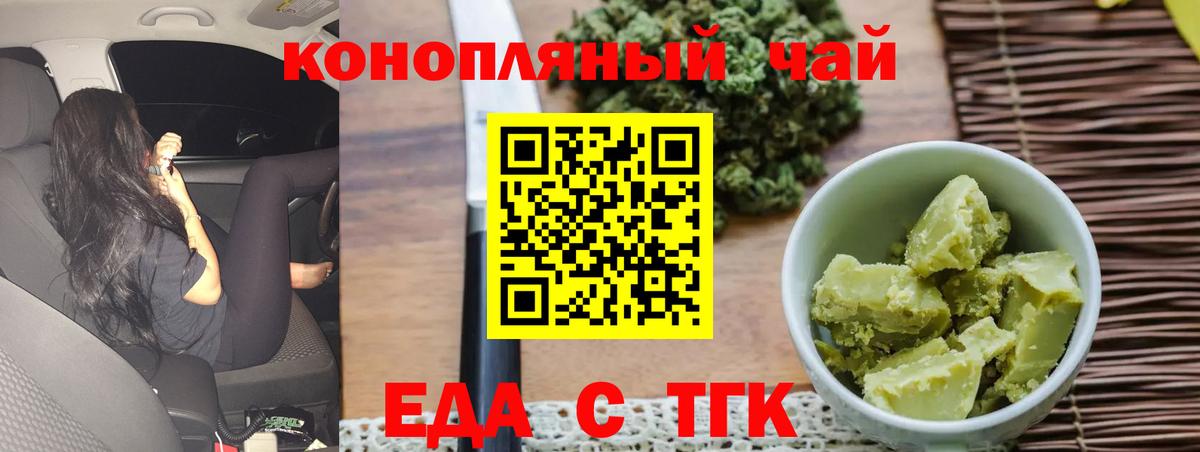 Избербаш  Cannafood марихуана  Вход с VPN 