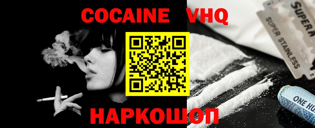 COCAIN Columbia  COCAIN  Избербаш  КОКАИН Fish Scale  Вход с VPN 