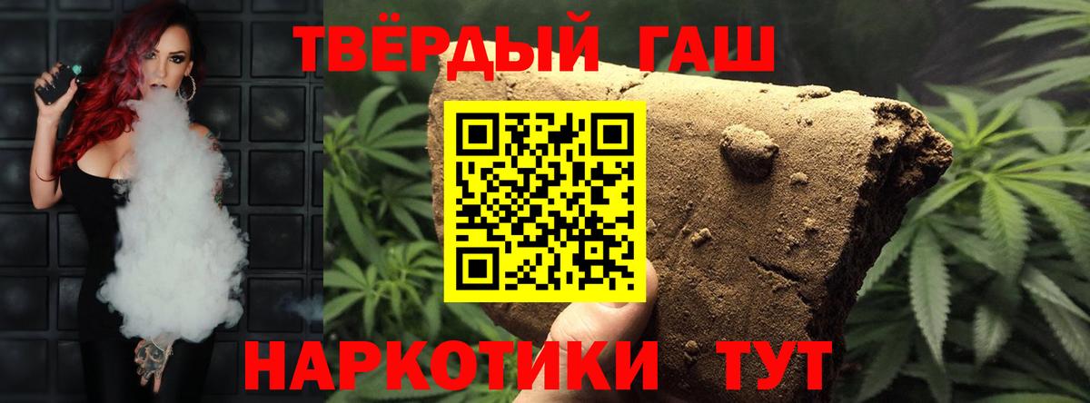 ГАШИШ убойный  Вход с VPN  Избербаш  ГАШ hashish 