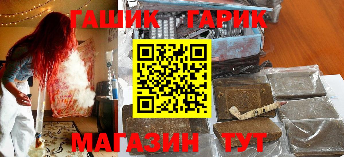 ГАШ убойный Избербаш