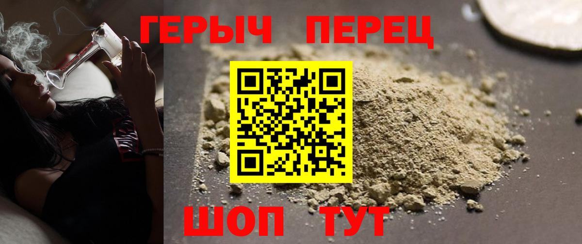 Героин гречка Избербаш
