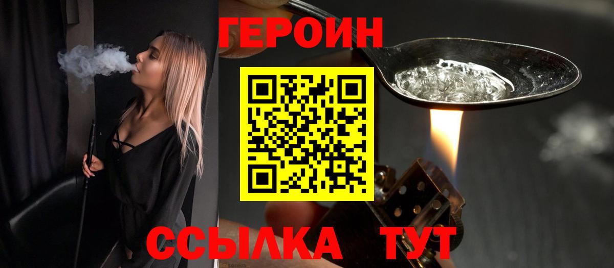 Избербаш  ГЕРОИН герыч  Вход с VPN 