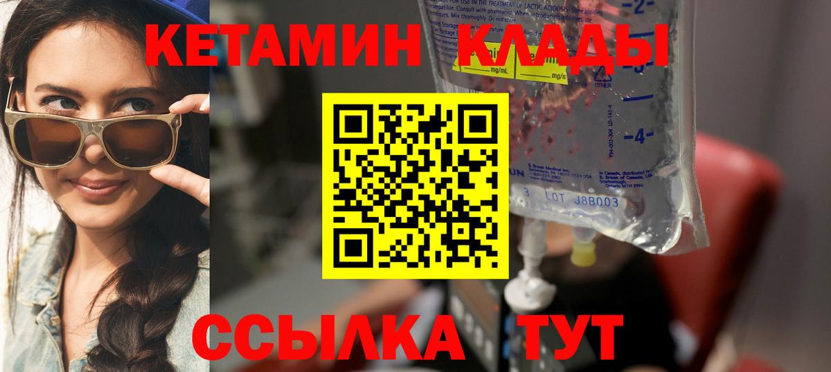 OMG   Вход с VPN  Избербаш  Кетамин ketamine  КЕТАМИН VHQ 