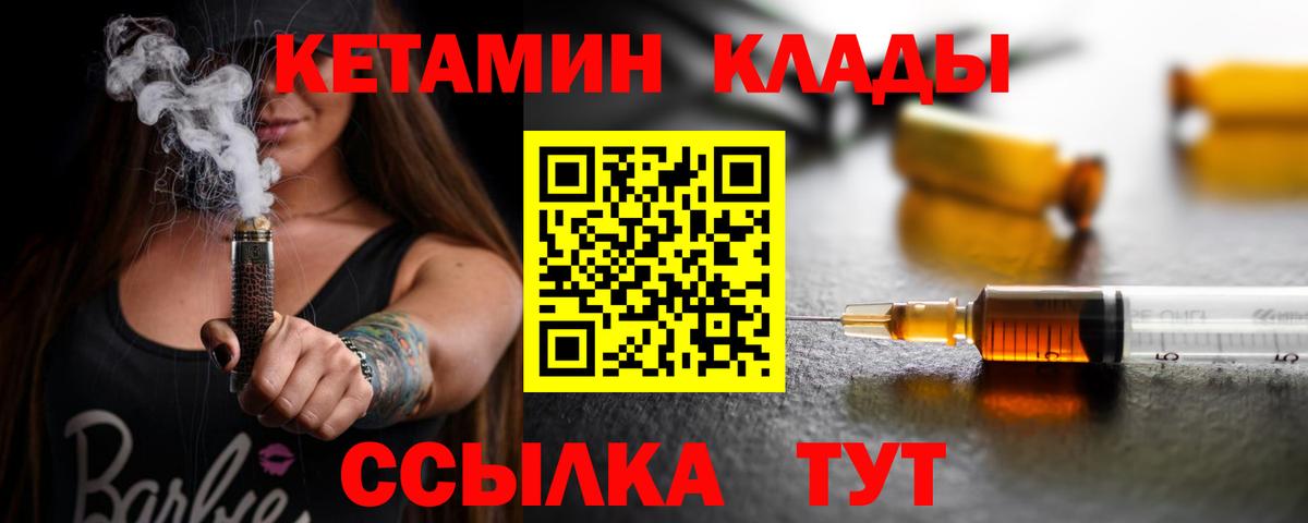 КЕТАМИН ketamine Избербаш