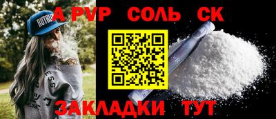 соль ск Кунгур