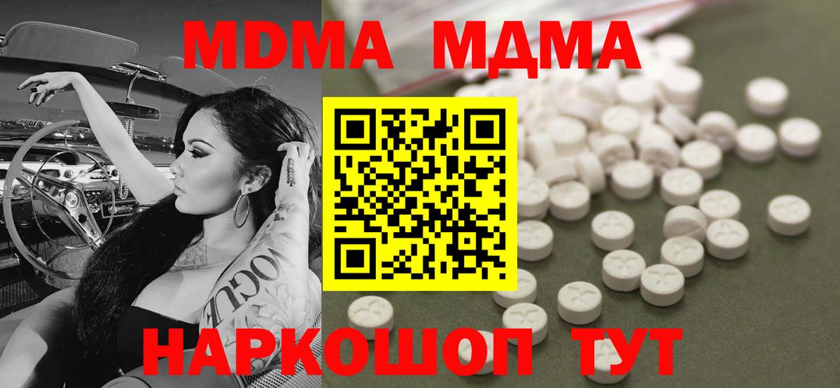 Избербаш  МДМА VHQ  MDMA crystal  Вход с VPN 