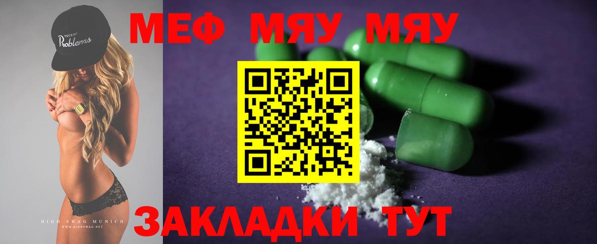 Избербаш  Мефедрон кристаллы  МЕФ  Мефедрон кристаллы  Вход с VPN 