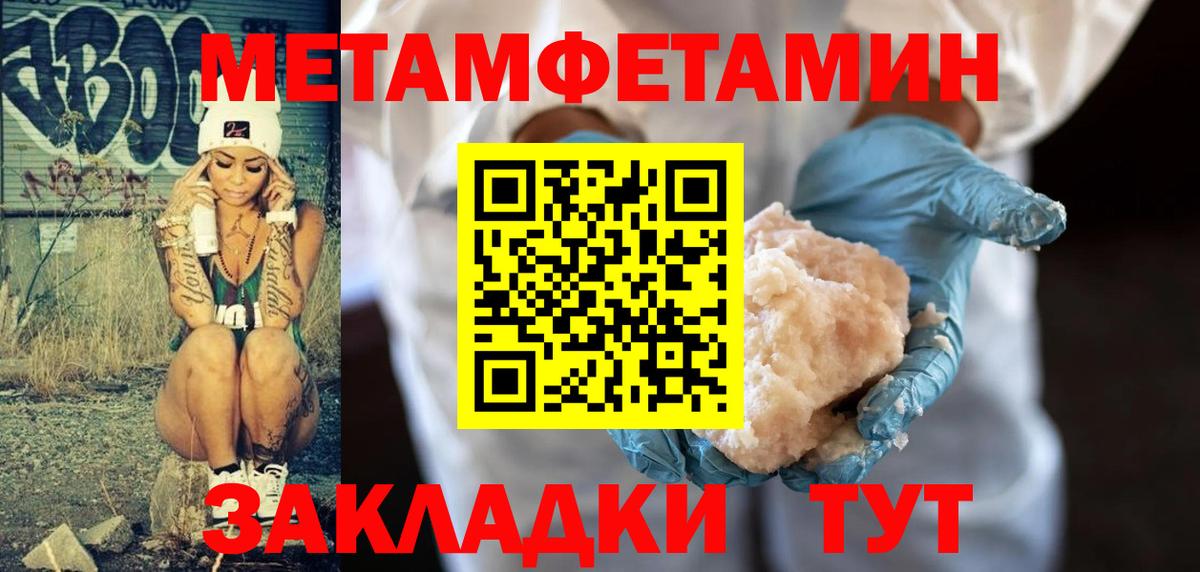 Метамфетамин Декстрометамфетамин 99.9%  Вход с VPN  Метамфетамин Декстрометамфетамин 99.9%  Избербаш 