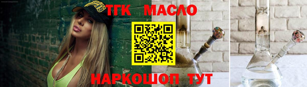 ТГК вейп Избербаш