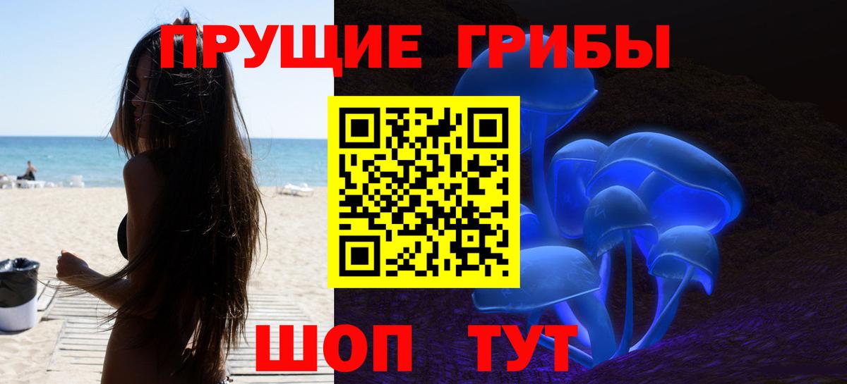 Псилоцибиновые грибы ЛСД Избербаш